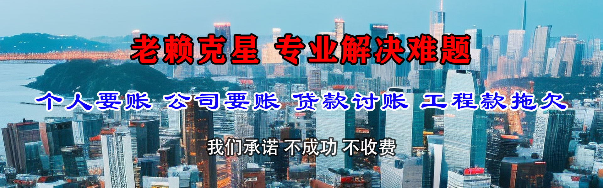 四会收账公司