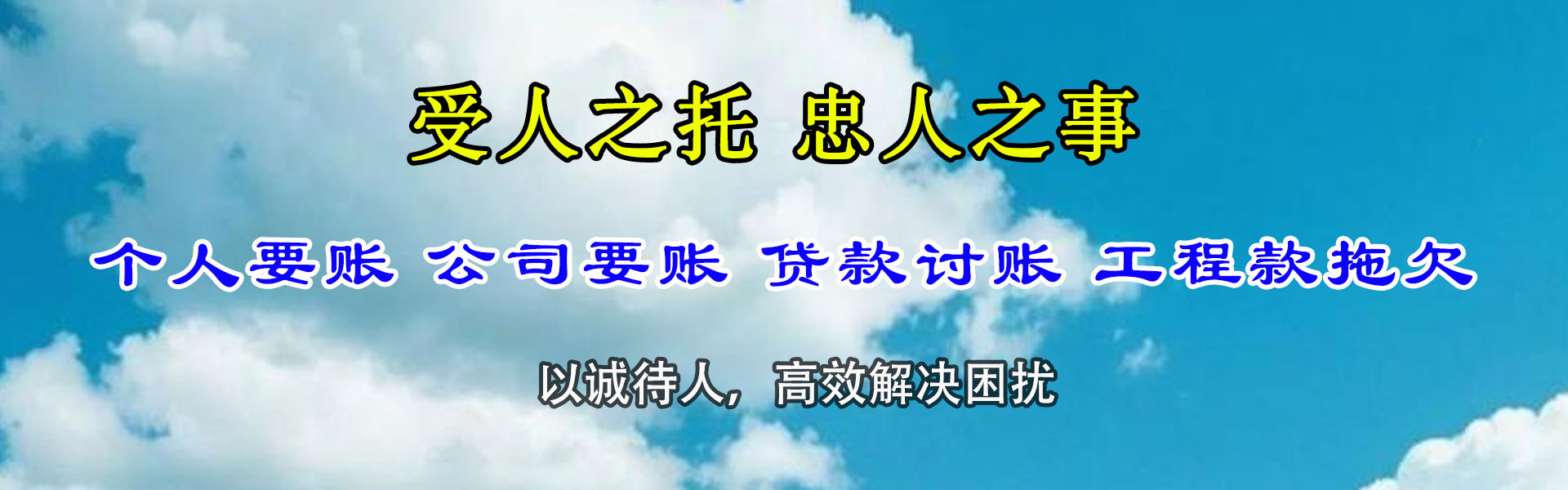 四会收账公司