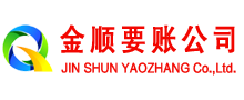 四会追账公司